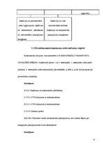 Prakses atskaite 'Grāmatvedība', 28.