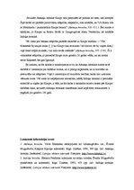 Konspekts 'Livonijas hronikas - Baltijas viduslaiku vēstures avots', 5.