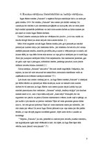 Referāts 'Inga Ābele "Paisums"', 9.