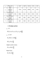 Konspekts 'Kurināmā tehnoloģija un katlu iekārtas', 11.