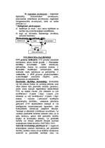 Konspekts 'Vide', 15.