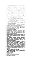 Konspekts 'Vide', 46.