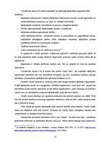 Referāts 'Šķīrējtiesu loma Latvijas Republikas tiesu sistēmā', 14.