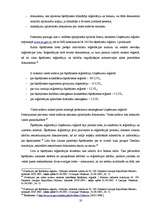 Referāts 'Šķīrējtiesu loma Latvijas Republikas tiesu sistēmā', 19.