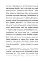 Diplomdarbs 'Доказывание в гражданском процессе и его особенности', 2.