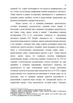 Diplomdarbs 'Доказывание в гражданском процессе и его особенности', 3.