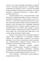 Diplomdarbs 'Доказывание в гражданском процессе и его особенности', 4.