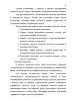 Diplomdarbs 'Доказывание в гражданском процессе и его особенности', 5.
