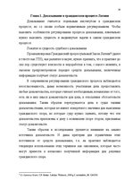 Diplomdarbs 'Доказывание в гражданском процессе и его особенности', 7.
