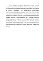 Diplomdarbs 'Доказывание в гражданском процессе и его особенности', 11.