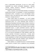 Diplomdarbs 'Доказывание в гражданском процессе и его особенности', 13.