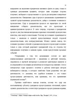Diplomdarbs 'Доказывание в гражданском процессе и его особенности', 14.