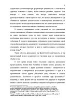 Diplomdarbs 'Доказывание в гражданском процессе и его особенности', 15.