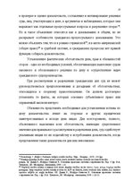 Diplomdarbs 'Доказывание в гражданском процессе и его особенности', 16.