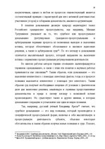Diplomdarbs 'Доказывание в гражданском процессе и его особенности', 19.