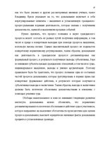 Diplomdarbs 'Доказывание в гражданском процессе и его особенности', 20.