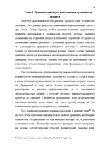 Diplomdarbs 'Доказывание в гражданском процессе и его особенности', 21.