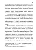 Diplomdarbs 'Доказывание в гражданском процессе и его особенности', 22.