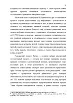 Diplomdarbs 'Доказывание в гражданском процессе и его особенности', 27.