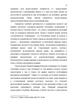 Diplomdarbs 'Доказывание в гражданском процессе и его особенности', 28.