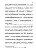 Diplomdarbs 'Доказывание в гражданском процессе и его особенности', 35.