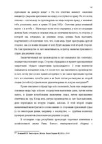 Diplomdarbs 'Доказывание в гражданском процессе и его особенности', 36.