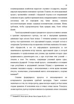 Diplomdarbs 'Доказывание в гражданском процессе и его особенности', 37.