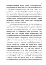 Diplomdarbs 'Доказывание в гражданском процессе и его особенности', 38.