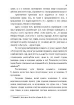 Diplomdarbs 'Доказывание в гражданском процессе и его особенности', 39.