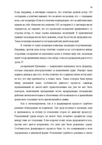 Diplomdarbs 'Доказывание в гражданском процессе и его особенности', 40.