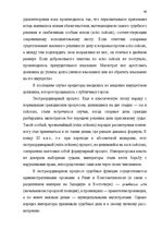Diplomdarbs 'Доказывание в гражданском процессе и его особенности', 41.