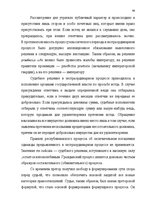 Diplomdarbs 'Доказывание в гражданском процессе и его особенности', 42.