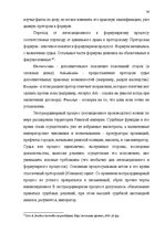 Diplomdarbs 'Доказывание в гражданском процессе и его особенности', 43.