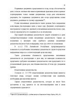 Diplomdarbs 'Доказывание в гражданском процессе и его особенности', 47.