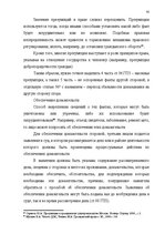 Diplomdarbs 'Доказывание в гражданском процессе и его особенности', 55.