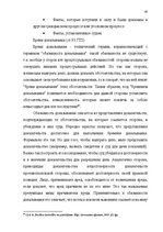 Diplomdarbs 'Доказывание в гражданском процессе и его особенности', 58.
