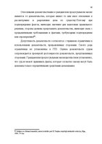 Diplomdarbs 'Доказывание в гражданском процессе и его особенности', 61.