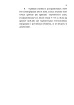 Diplomdarbs 'Доказывание в гражданском процессе и его особенности', 65.