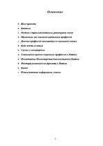 Referāts 'Сегрегация профессии', 2.