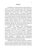 Diplomdarbs 'Расследование хулиганствo', 1.