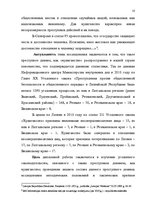 Diplomdarbs 'Расследование хулиганствo', 3.