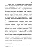 Diplomdarbs 'Расследование хулиганствo', 7.