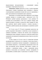 Diplomdarbs 'Расследование хулиганствo', 9.