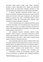 Diplomdarbs 'Расследование хулиганствo', 16.
