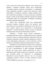 Diplomdarbs 'Расследование хулиганствo', 26.