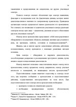 Diplomdarbs 'Расследование хулиганствo', 27.