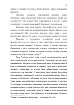 Diplomdarbs 'Расследование хулиганствo', 30.