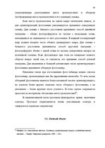 Diplomdarbs 'Расследование хулиганствo', 33.