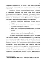 Diplomdarbs 'Расследование хулиганствo', 35.