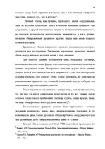 Diplomdarbs 'Расследование хулиганствo', 36.